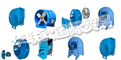 四十多年來，COMEFRI集團(tuán)在工程，制造和離心式風(fēng)機(jī)的全球分銷方面表現(xiàn)出色，