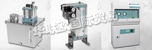 BIELOMATIK以最佳方式設(shè)計流程。