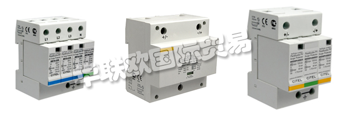 法國(guó)CITEL公司的主要產(chǎn)品是生產(chǎn)電源保護(hù)器如：法國(guó)CITEL電涌保護(hù)器、CITEL防雷器、電涌保護(hù)器、單元電涌保護(hù)器、信號(hào)防雷器、電涌保護(hù)器智能檢測(cè)儀、電池雷擊計(jì)數(shù)器、霓虹燈、障礙警示燈。