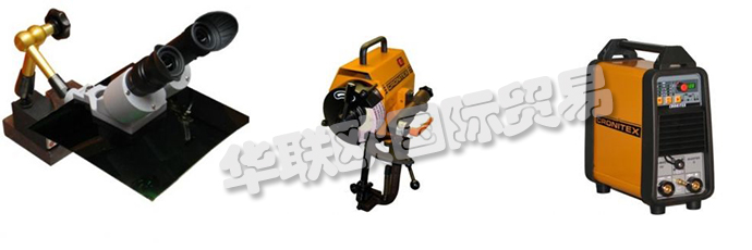 公司主要供應(yīng)：德國CRONITEX焊接設(shè)備、磨床、TIG焊接設(shè)備、飾品、德國CRONITEX焊接配件、水冷卻器、激光、一般配件、電極MAG、焊材、等離子切割設(shè)備、Cebora零件、軟管包裝、焊接顯微鏡、焊接站照明、烙鐵頭。