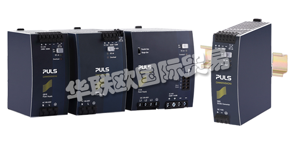 德國PULS公司主要供應(yīng)：德國PULS電源,PULS導(dǎo)軌電源，三相電源，單相電源，現(xiàn)場電源，冗余電源，模塊，緩沖模塊等產(chǎn)品。