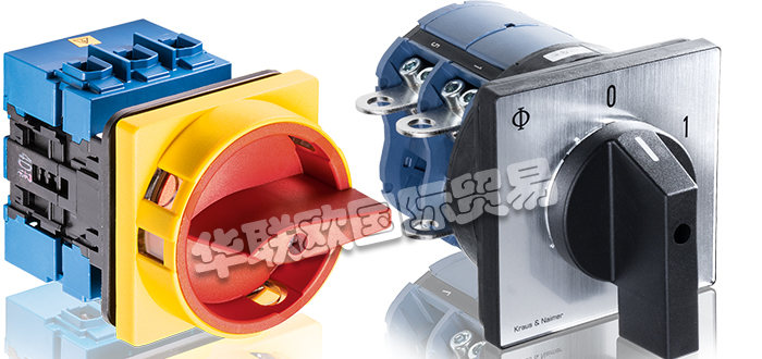 KRAUS＆NAIMER是一家全球性公司，總部位于奧地利維也納，擁有6個(gè)生產(chǎn)基地以及18個(gè)銷售公司，專業(yè)領(lǐng)域在于開(kāi)關(guān)設(shè)備技術(shù)。自1907年初以來(lái)，他們的戰(zhàn)略一直是創(chuàng)新和客戶服務(wù)。多年來(lái)，他們已經(jīng)發(fā)展成為凸輪開(kāi)關(guān)領(lǐng)域無(wú)可爭(zhēng)議的市場(chǎng)領(lǐng)導(dǎo)者，并已建立了隔離開(kāi)關(guān)的標(biāo)準(zhǔn)。他們?cè)陔姎夤こ填I(lǐng)域提出了許多創(chuàng)新思想。高度的垂直集成度，產(chǎn)品的輕量化設(shè)計(jì)，多年的專業(yè)知識(shí)，全球認(rèn)證以及由于獨(dú)特的模塊化系統(tǒng)而帶來(lái)的靈活解決方案，使他們?cè)谛袠I(yè)中脫穎而出?，F(xiàn)有產(chǎn)品線基于眾多專利，涵蓋了全球市場(chǎng)，并為幾乎所有可以想象的應(yīng)用提供了技術(shù)上和經(jīng)濟(jì)上優(yōu)化的解決方案。今天小編將為大家分享有關(guān)KRAUS＆NAIMER是哪個(gè)國(guó)家的,KRAUS＆NAIMER開(kāi)關(guān)有哪些的內(nèi)容：
