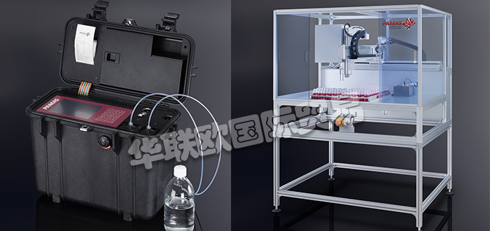 PAMAS成立于1992年，致力于液體顆粒計(jì)數(shù)和粒度分析的高質(zhì)量產(chǎn)品的開發(fā)，制造和分銷。一方面，他們提供標(biāo)準(zhǔn)解決方案。另一方面，他們與客戶一起針對(duì)個(gè)別應(yīng)用開發(fā)創(chuàng)新的定制解決方案。因此，客戶可以獲得一個(gè)滿足并滿足其特定要求的理想系統(tǒng)。對(duì)于他們的儀器，他們僅使用復(fù)雜且高質(zhì)量的光學(xué)，電子和機(jī)械零件。光學(xué)顆粒測(cè)量所需的專業(yè)知識(shí)不僅用于其自身產(chǎn)品的開發(fā)和制造：PAMAS還使其可用于眾多出版物。今天小編將為大家分享有關(guān)PAMAS是什么品牌,PAMAS顆粒計(jì)數(shù)器介紹的內(nèi)容： 