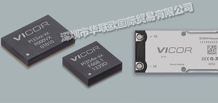 VICOR,美國(guó)VICOR電源,VICOR電源模塊